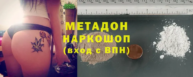 даркнет сайт  Джанкой  МЕТАДОН methadone 